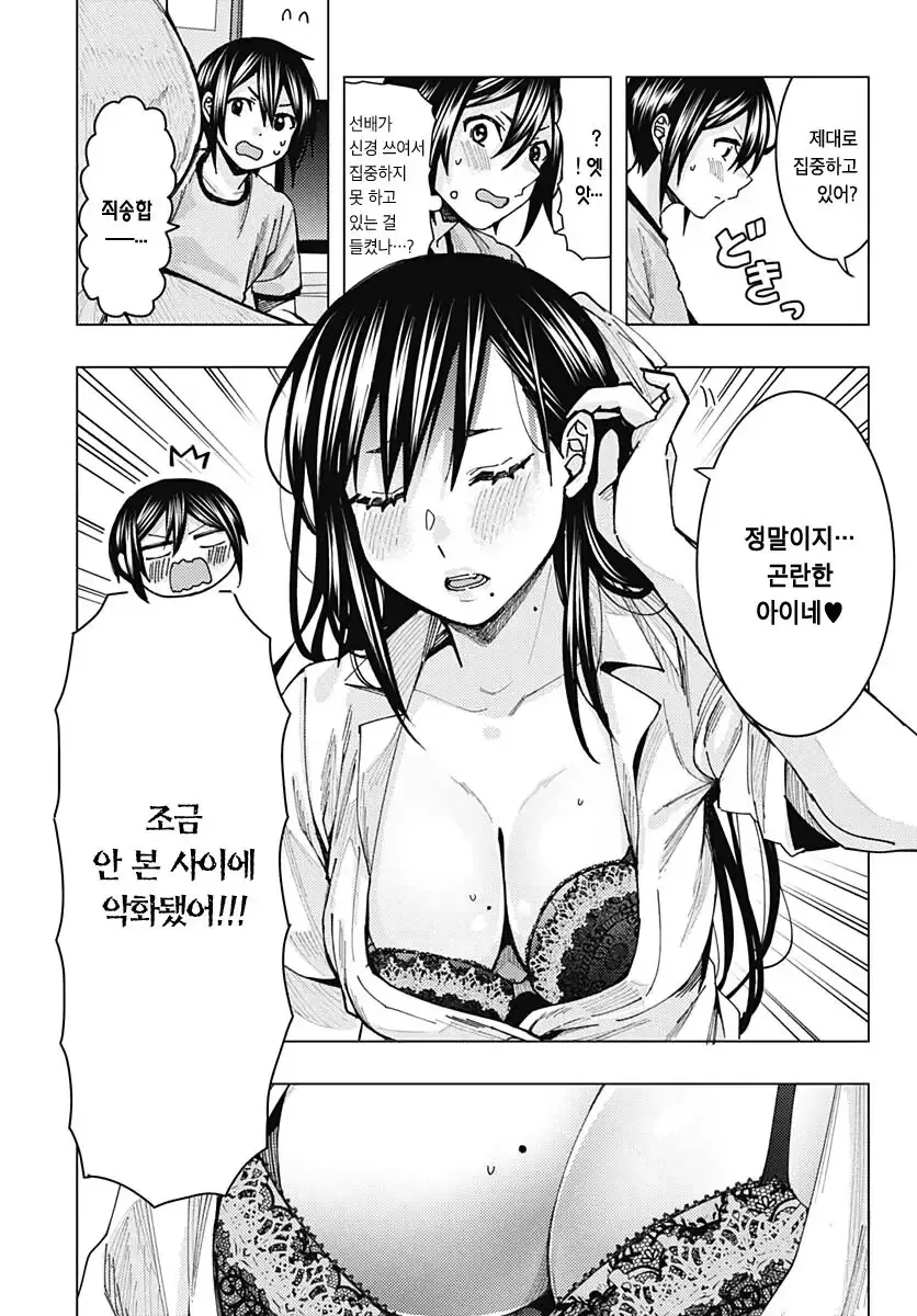 ㄱㅅ 큰 누나에게 과외 받는.manhwa - 이미지 10