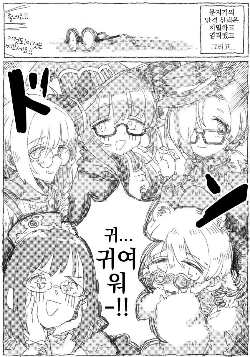 @) 사치코 이세계 가는 만화 - 이미지 9