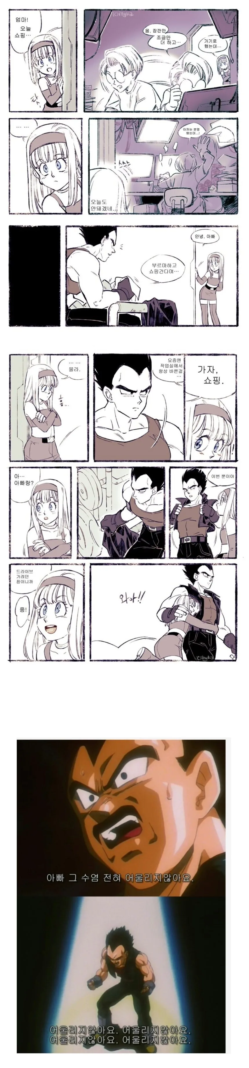 @)이달의 쇼핑예정.manga 대표 이미지