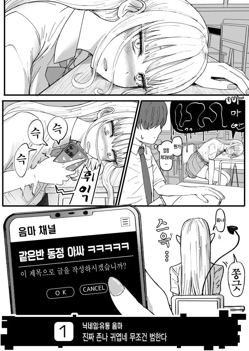 한 범인이 여론의 동정을 사려고 하는 행동.manga 이미지 23