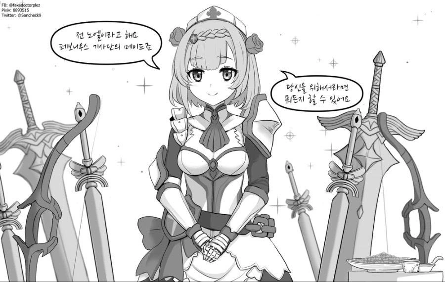 대체 로리를 몇이나 후리는거냐 이미지 10