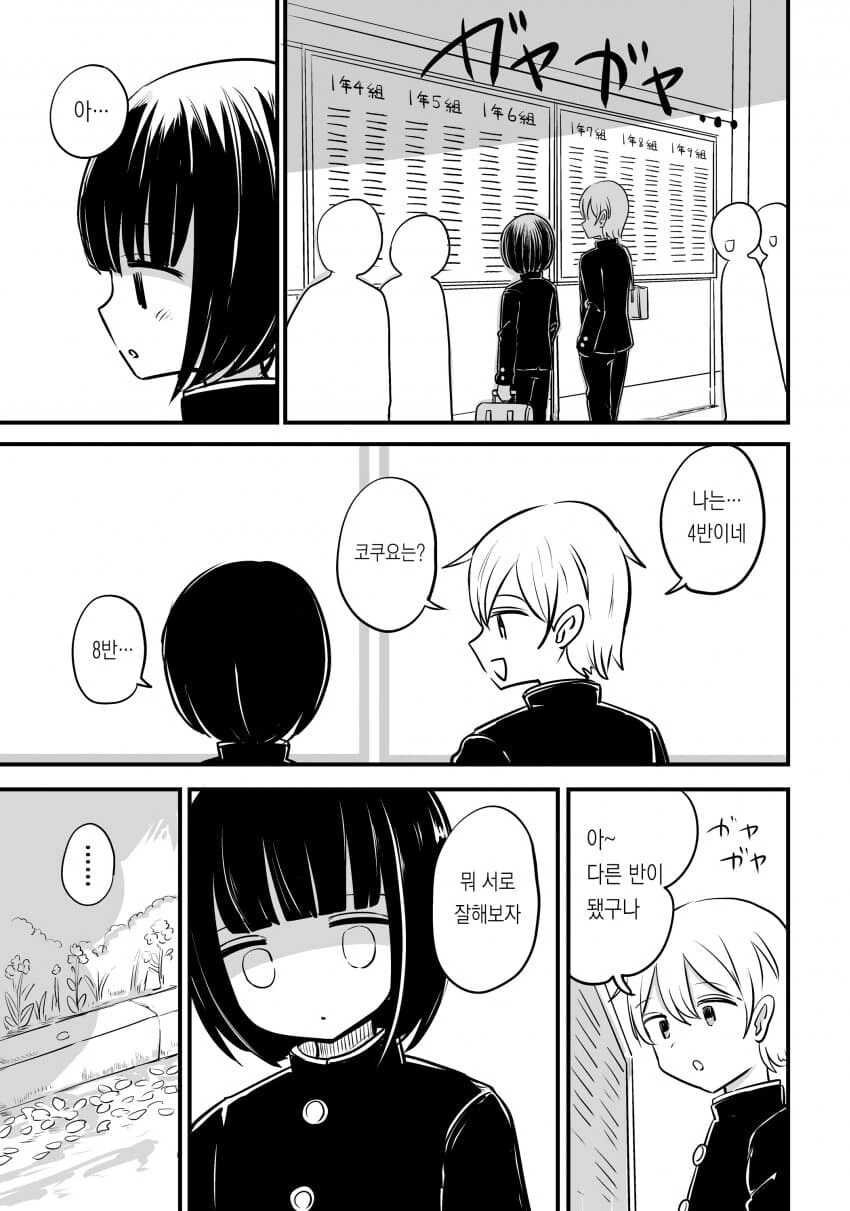 호모)친구 ntr하는.manhwa - 이미지 4