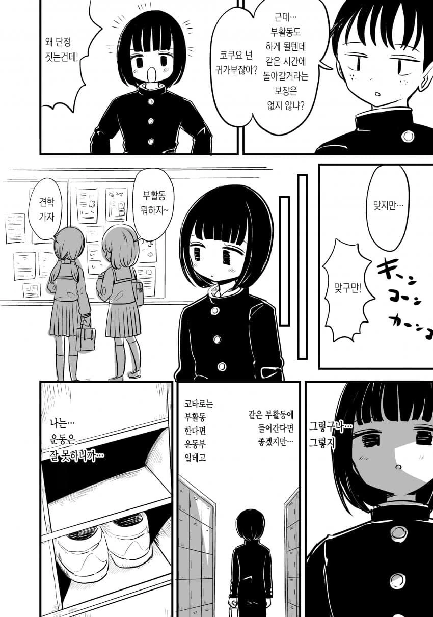 호모)친구 ntr하는.manhwa - 이미지 6