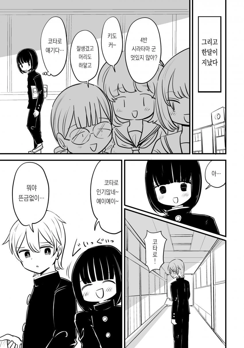 호모)친구 ntr하는.manhwa - 이미지 8