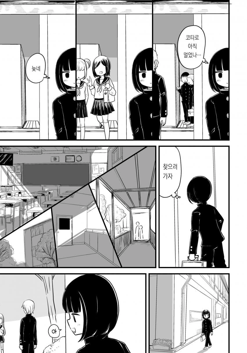 호모)친구 ntr하는.manhwa - 이미지 10