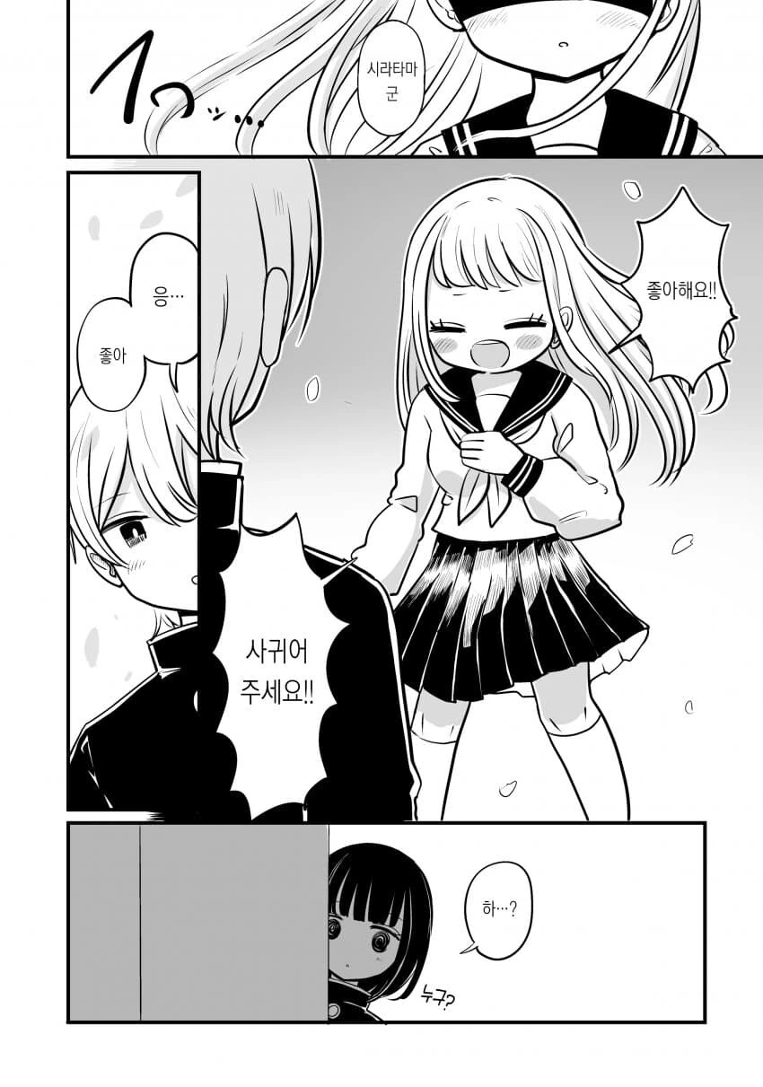 호모)친구 ntr하는.manhwa - 이미지 11