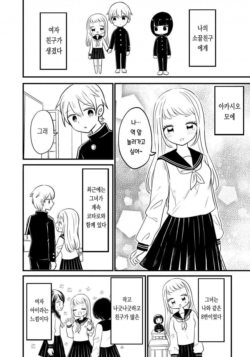 호모)친구 ntr하는.manhwa - 이미지 13