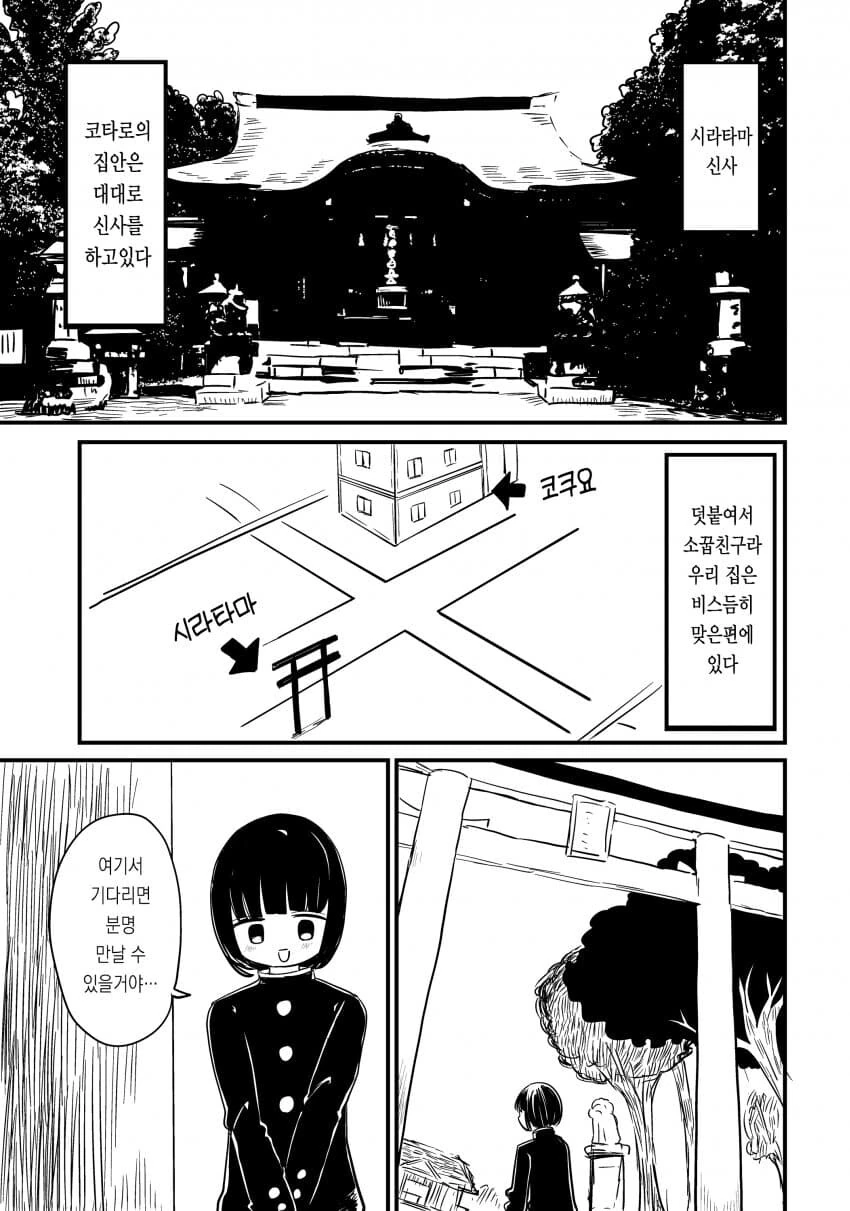 호모)친구 ntr하는.manhwa - 이미지 16