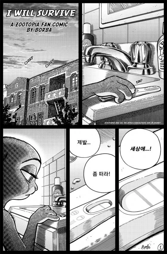 귀멸)시노부 임신하는 만화 이미지 5