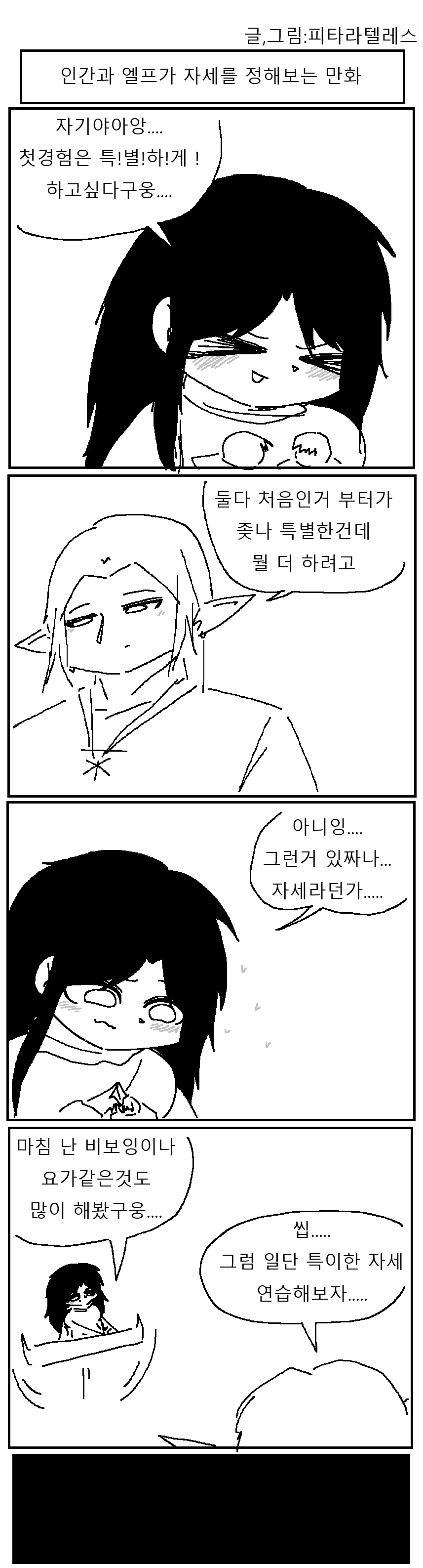 내 첫경험을 너에게 줄게.manhwa 이미지 4