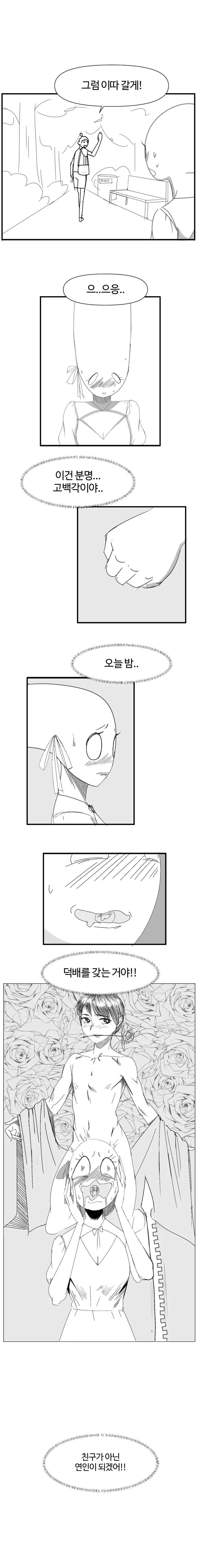 ㅎㅂ)옆집누나와 소꿉친구가 날 따1먹으려는 만화.manga - 이미지 11