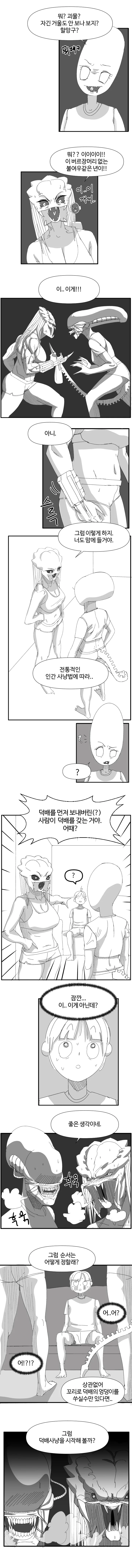 ㅎㅂ)옆집누나와 소꿉친구가 날 따1먹으려는 만화.manga - 이미지 17
