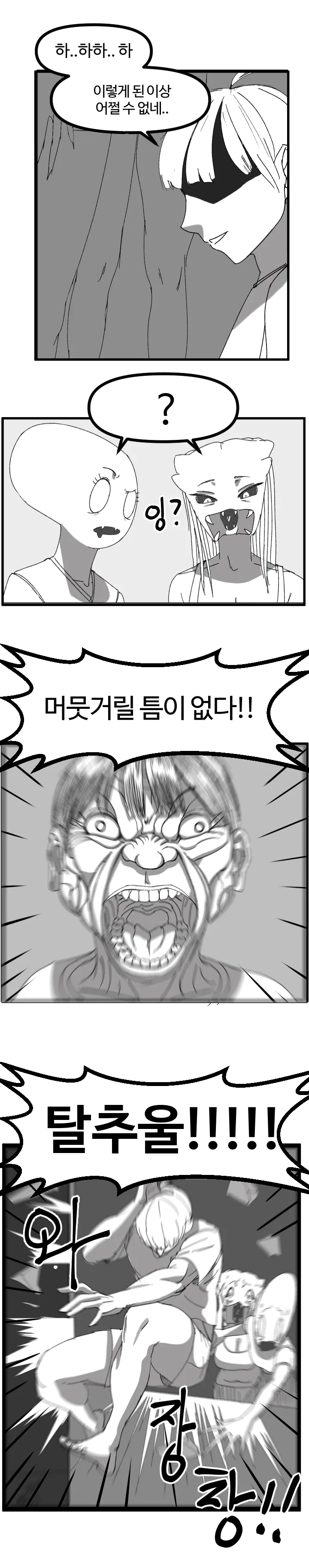 ㅎㅂ)옆집누나와 소꿉친구가 날 따1먹으려는 만화.manga - 이미지 18