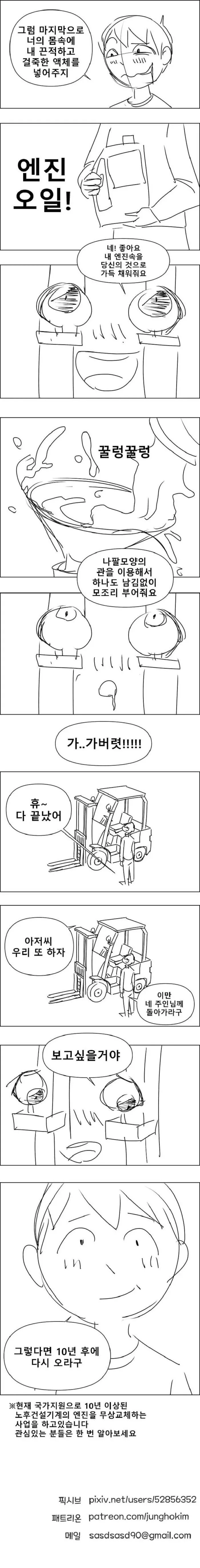 처녀 NTR하는 만화 - 이미지 3