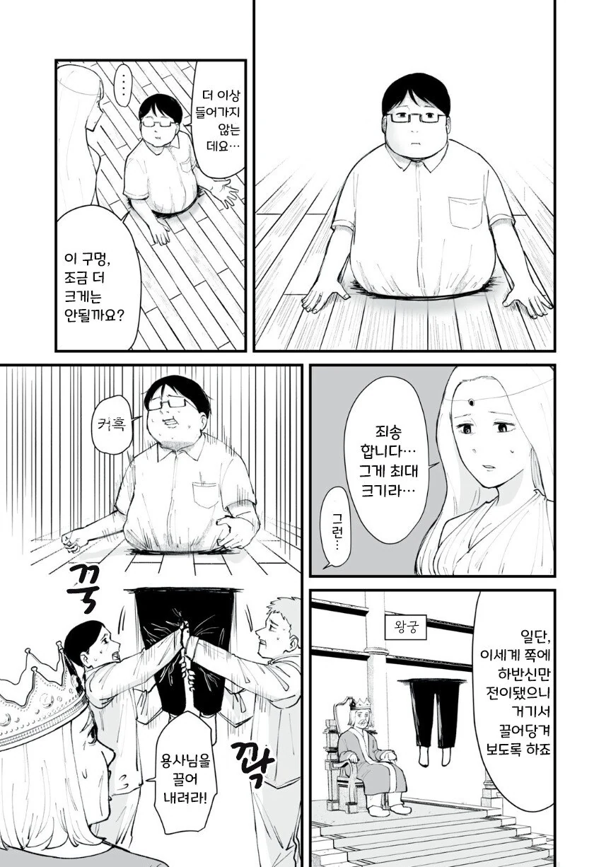 이세계에서 온 편지.manhwa - 이미지 5