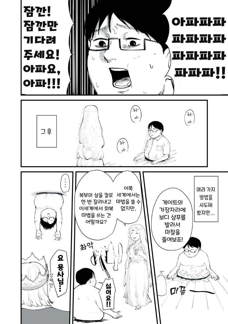 이세계에서 온 편지.manhwa - 이미지 6