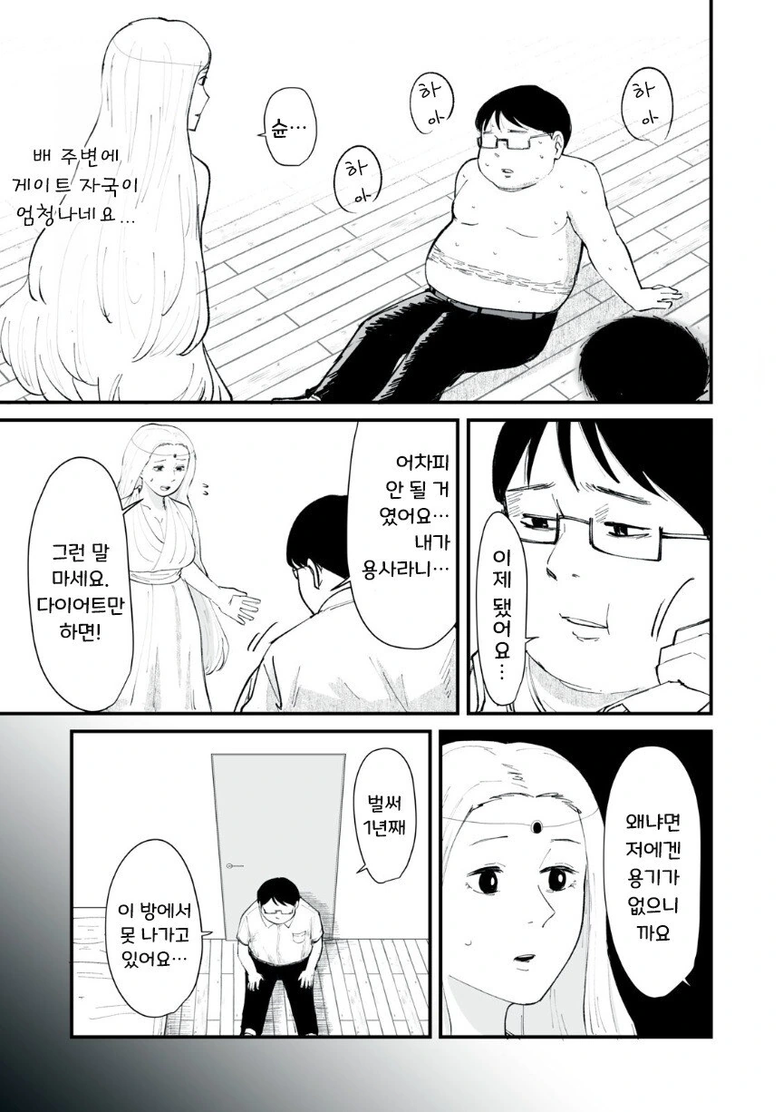 이세계에서 온 편지.manhwa - 이미지 7