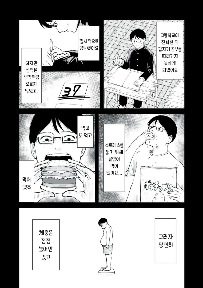 이세계에서 온 편지.manhwa - 이미지 8
