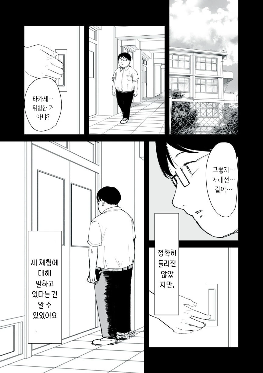 이세계에서 온 편지.manhwa - 이미지 9