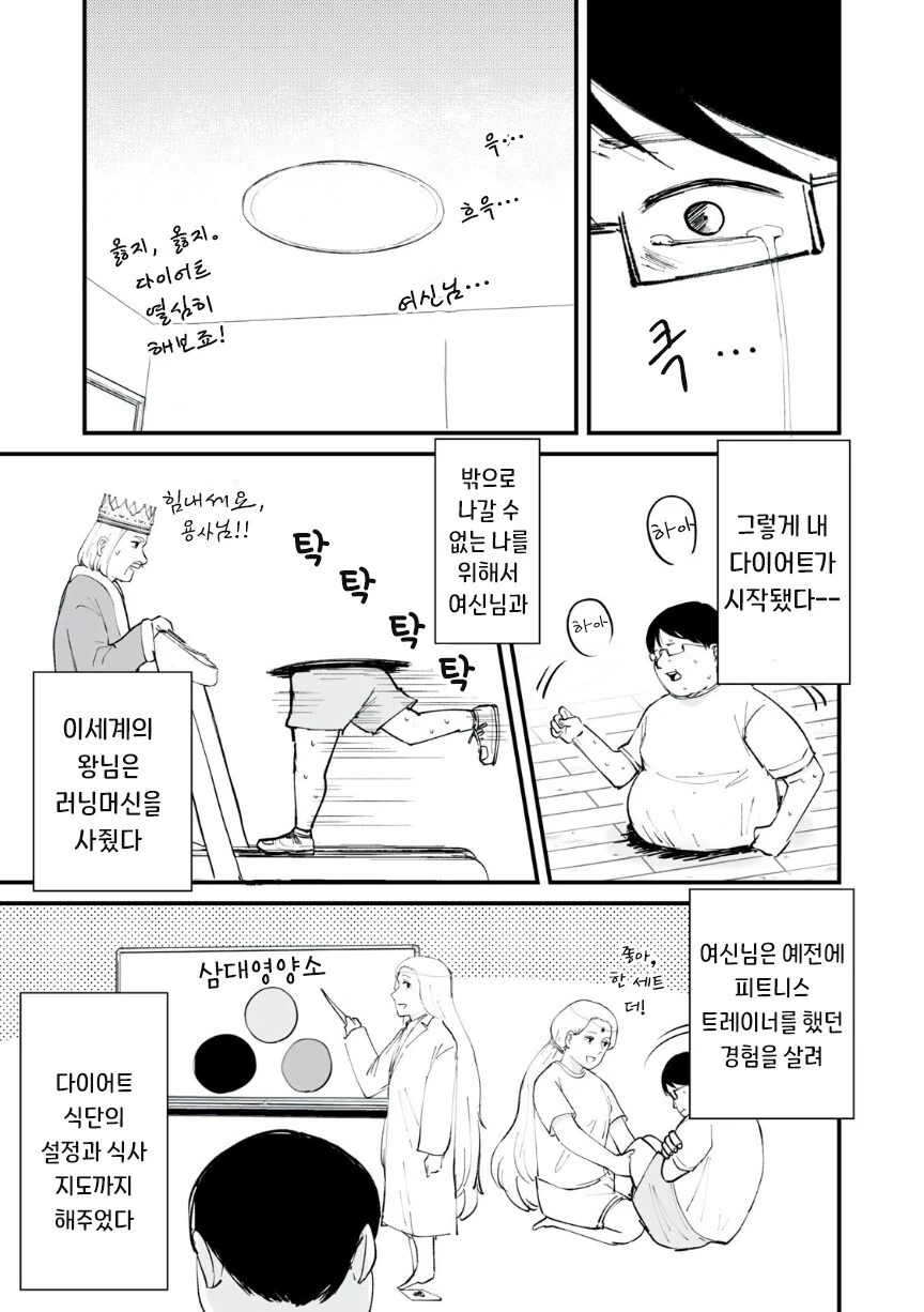 이세계에서 온 편지.manhwa - 이미지 11