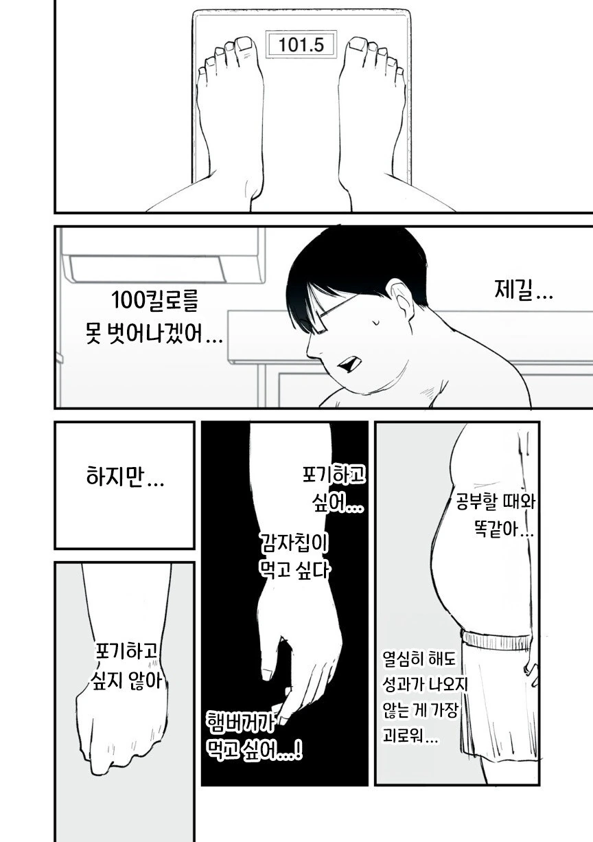 이세계에서 온 편지.manhwa - 이미지 12