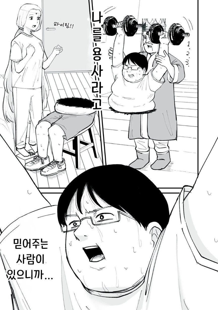 이세계에서 온 편지.manhwa - 이미지 13