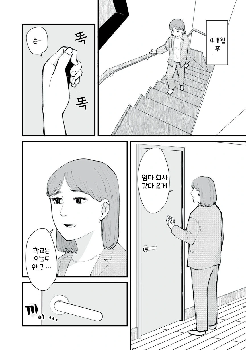 이세계에서 온 편지.manhwa - 이미지 14