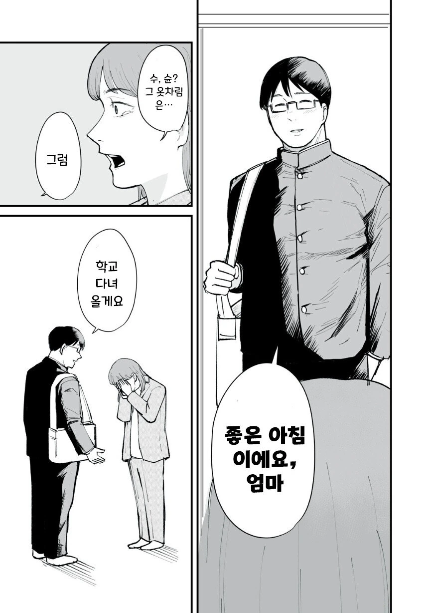 이세계에서 온 편지.manhwa - 이미지 15