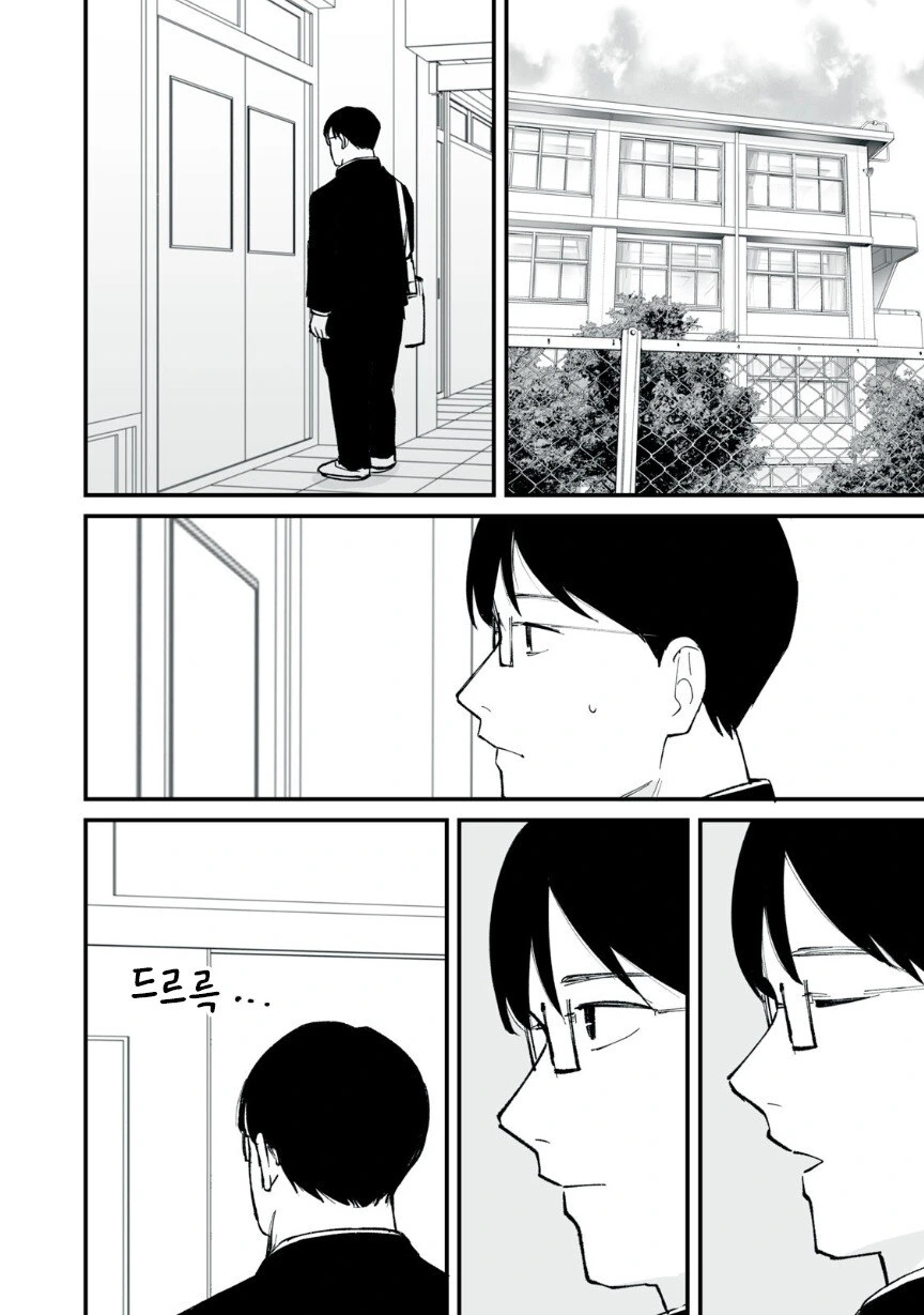 이세계에서 온 편지.manhwa - 이미지 16