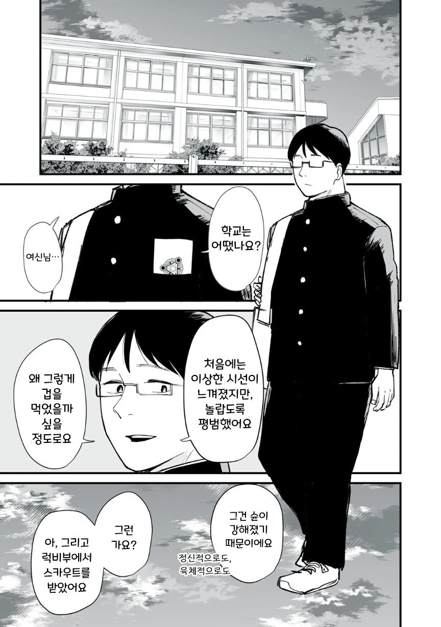 이세계에서 온 편지.manhwa - 이미지 17