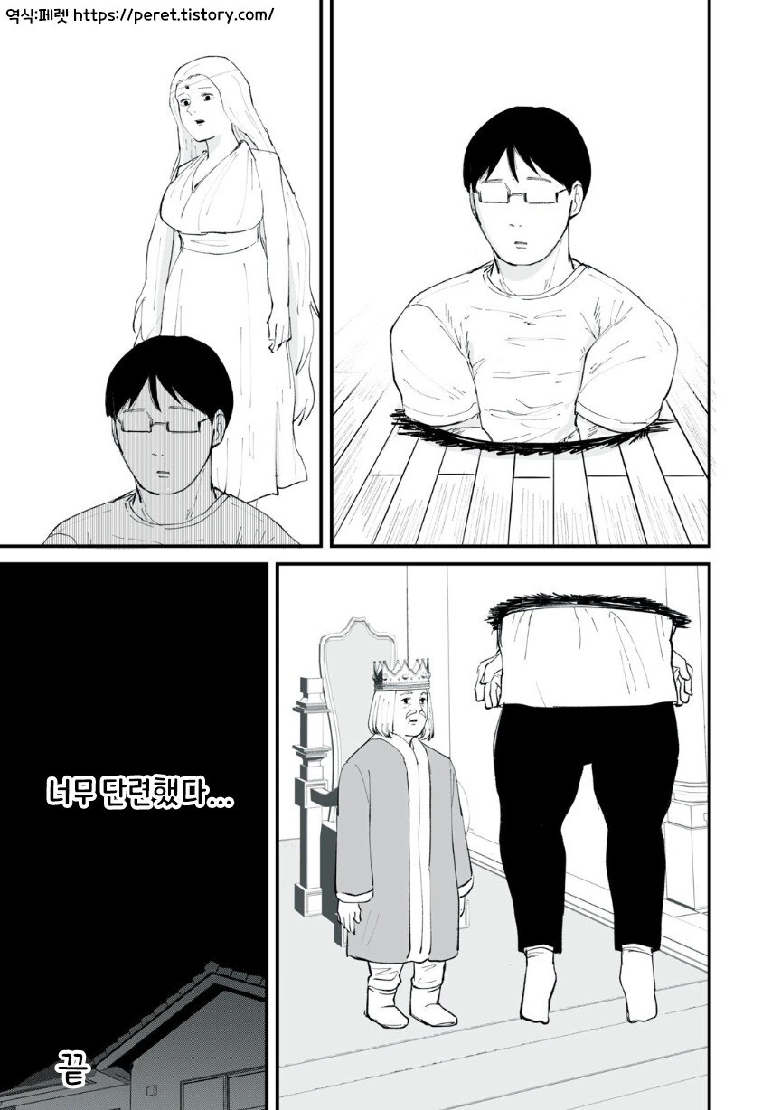 이세계에서 온 편지.manhwa - 이미지 19