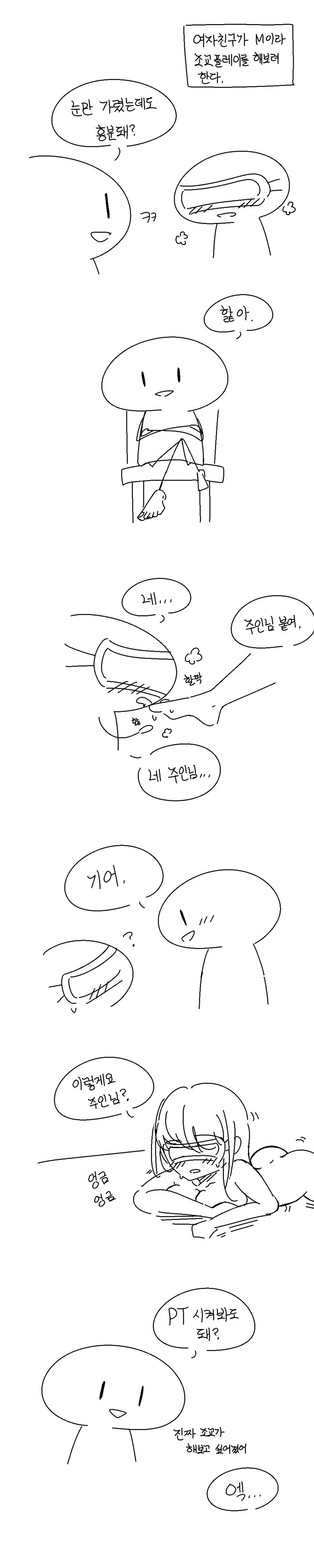 여친과 ㅈㄱ 플레이 하는.mamwha