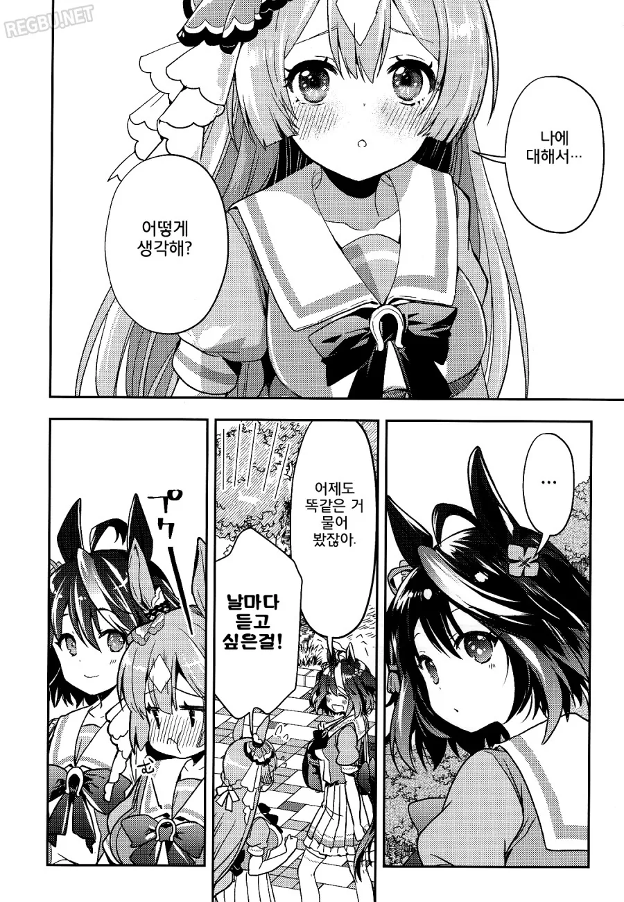 말딸) 백합) 키타산이 너무 좋아 ♥시 어필하는 다이아 만화 Manhwa... - 이미지 5