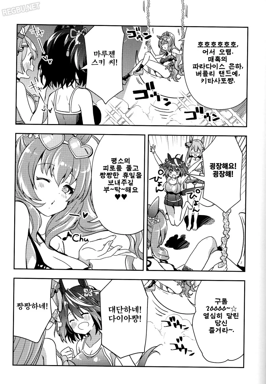 말딸) 백합) 키타산이 너무 좋아 ♥시 어필하는 다이아 만화 Manhwa... - 이미지 12