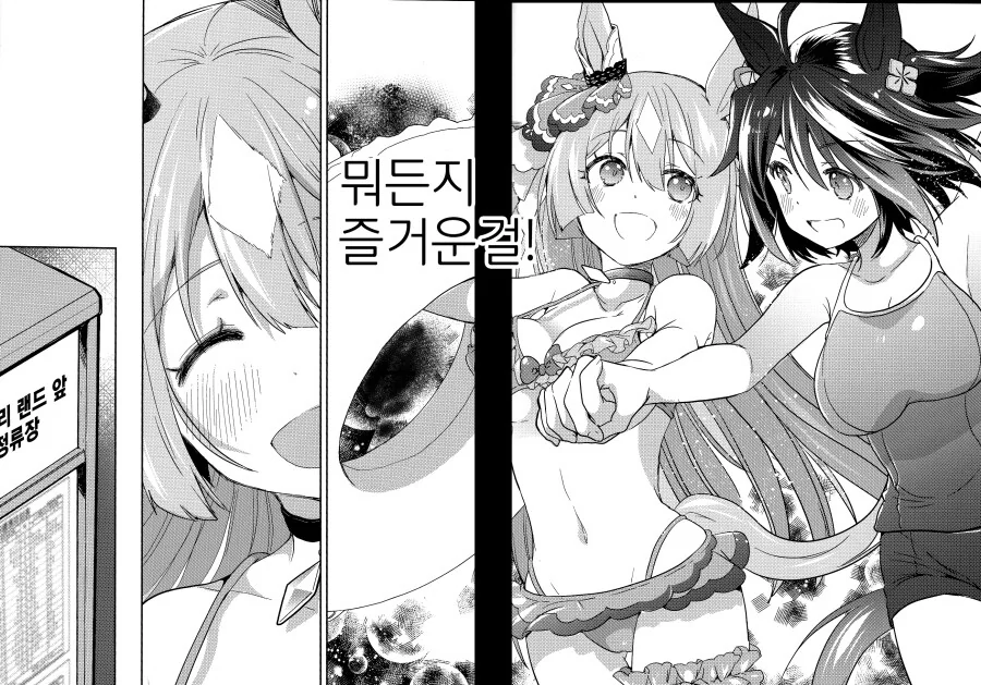 말딸) 백합) 키타산이 너무 좋아 ♥시 어필하는 다이아 만화 Manhwa... - 이미지 21