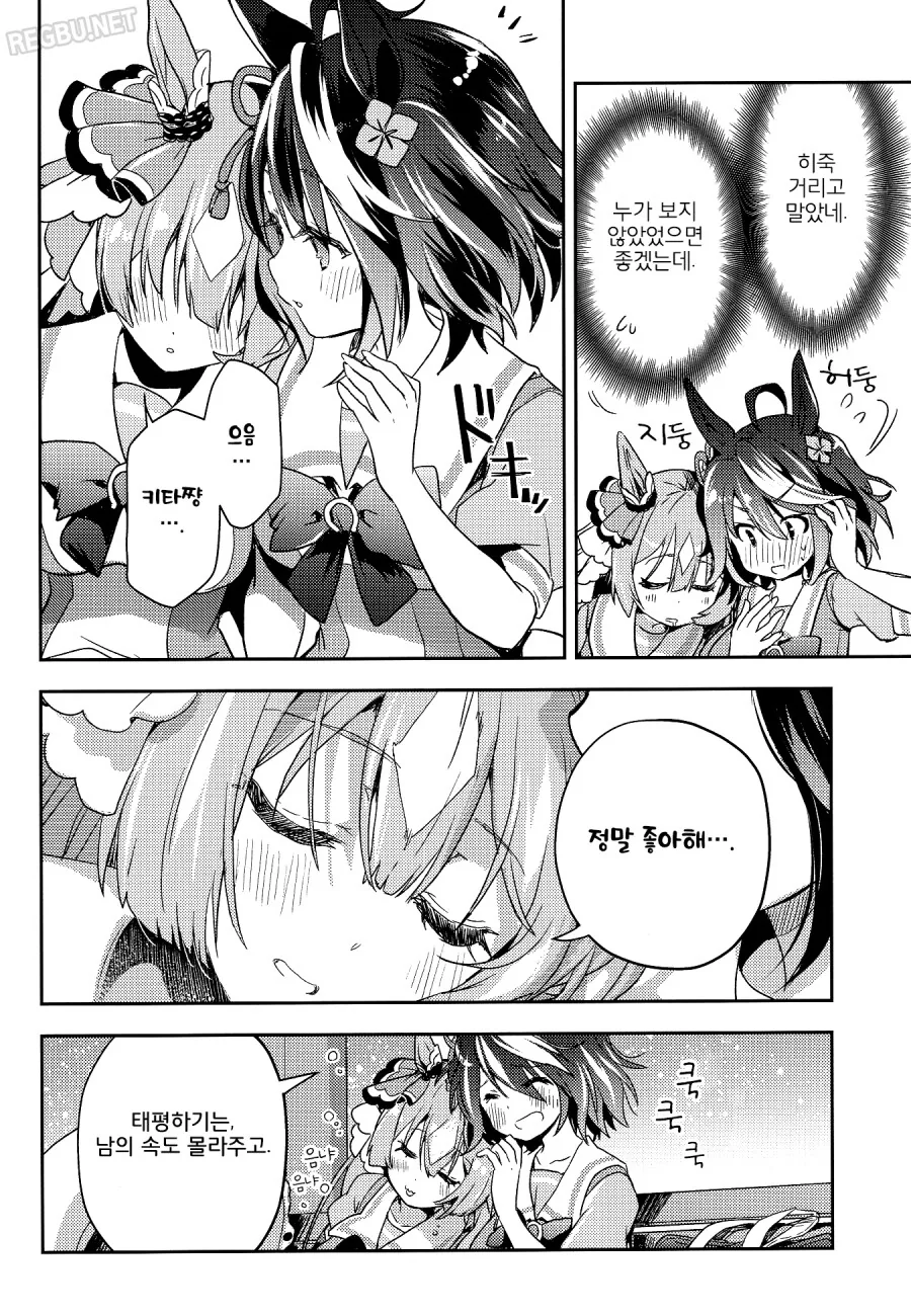 말딸) 백합) 키타산이 너무 좋아 ♥시 어필하는 다이아 만화 Manhwa... - 이미지 24