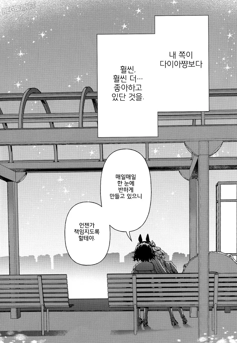 말딸) 백합) 키타산이 너무 좋아 ♥시 어필하는 다이아 만화 Manhwa... - 이미지 26