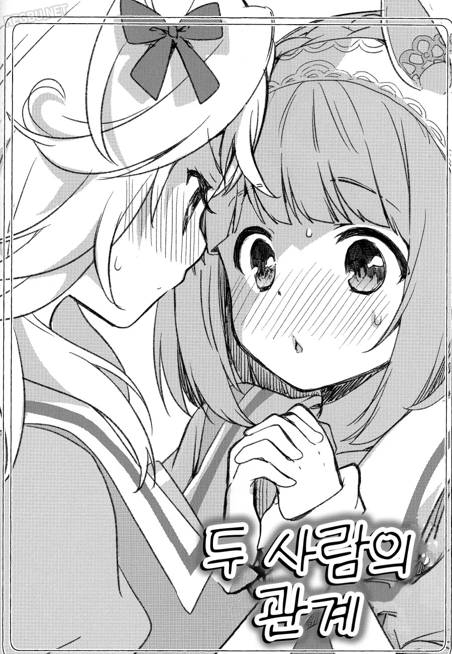 말딸) 백합) 키타산이 너무 좋아 ♥시 어필하는 다이아 만화 Manhwa... - 이미지 29