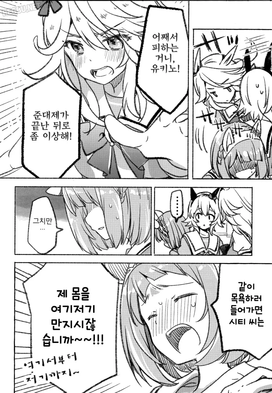 말딸) 백합) 키타산이 너무 좋아 ♥시 어필하는 다이아 만화 Manhwa... - 이미지 31