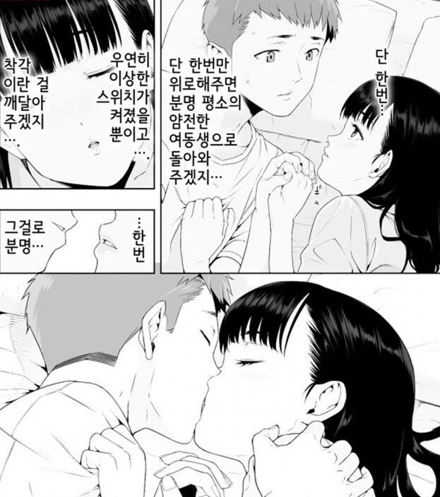 친남매의 키스