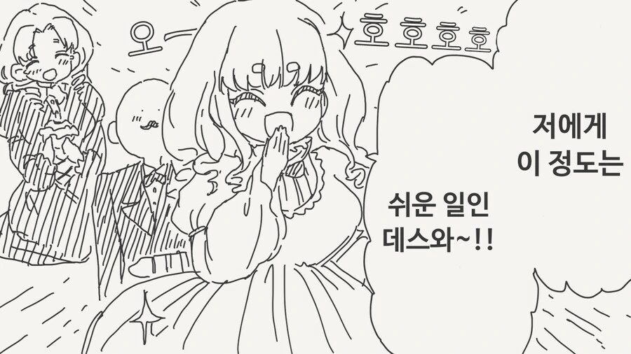 햄버거를 처음 먹어보는 영애.manwha - 이미지 4