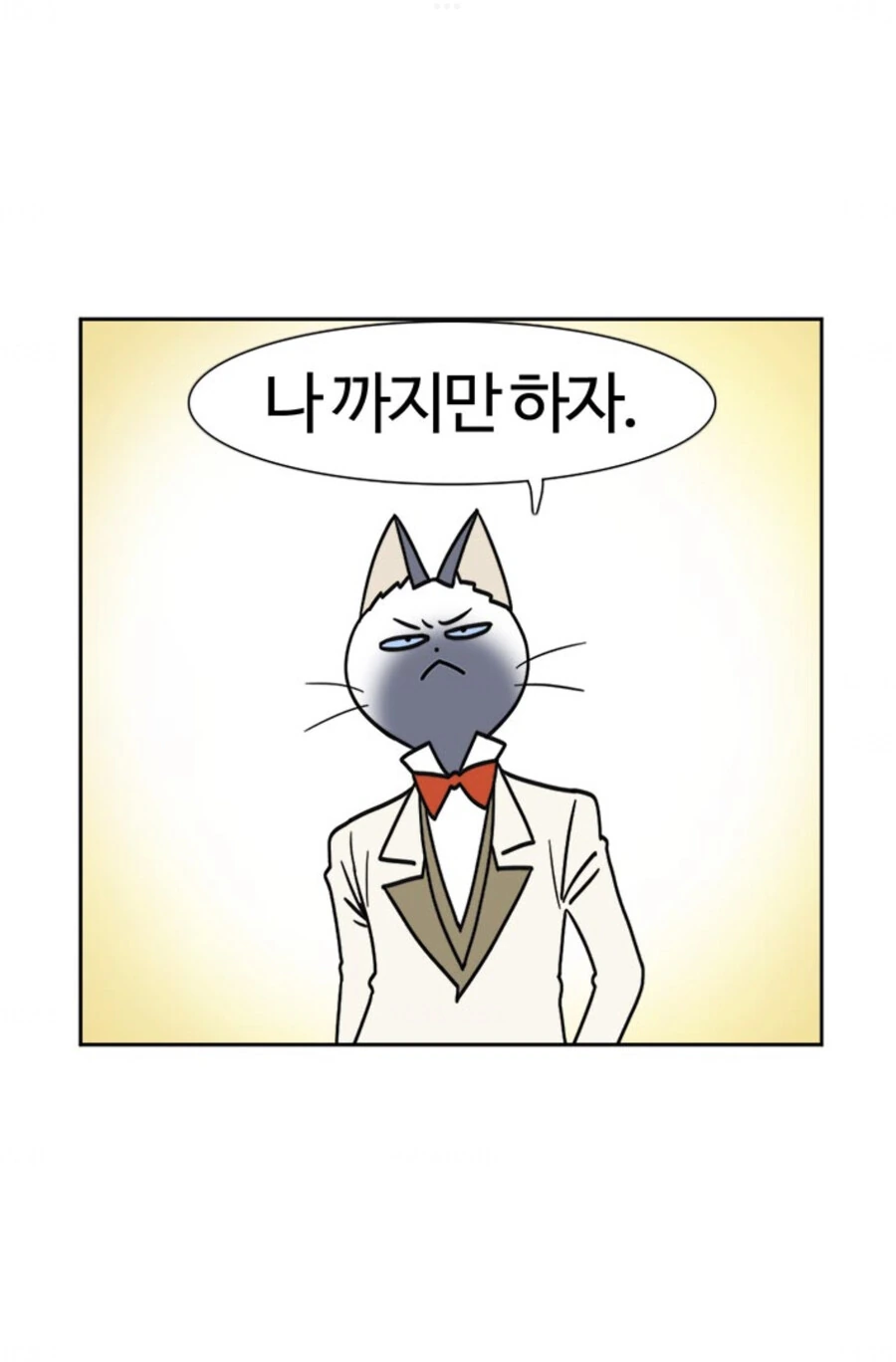 악플러에게 일침을 날리는 부기영화.manga - 이미지 3
