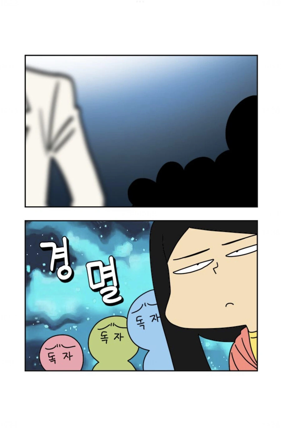 악플러에게 일침을 날리는 부기영화.manga - 이미지 4