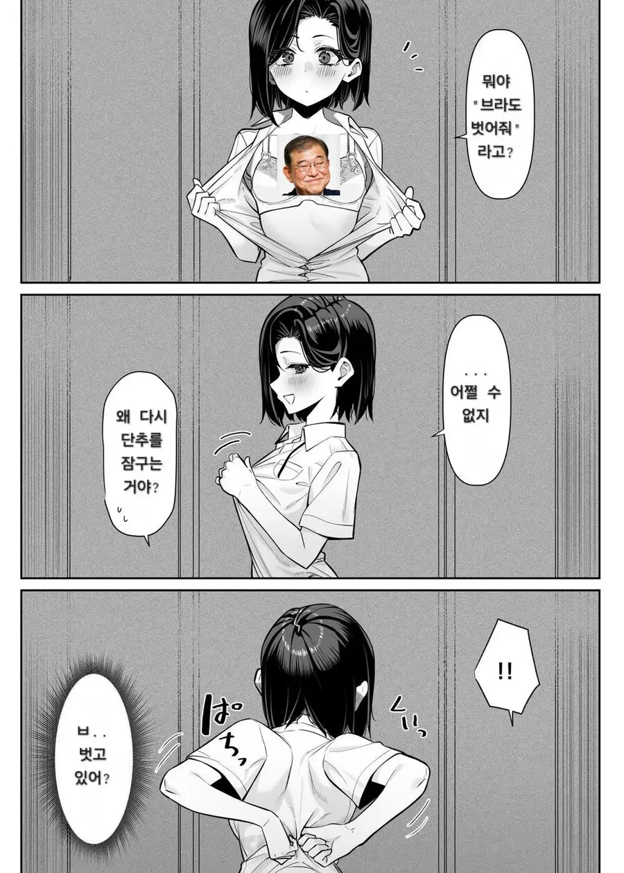 눈 앞에서 ㅂㄹㅈㅇ 벗어주는 반장 만화.manhwa - 이미지 6