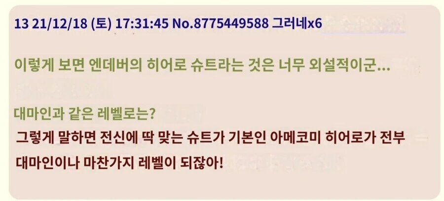 히로아카)자타공인 최고의 ㅇㄹ 보디 - 이미지 7