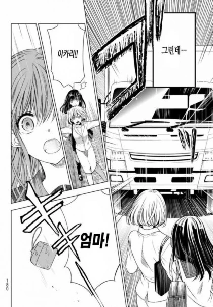 엄마가 비브라늄 방패.manwha