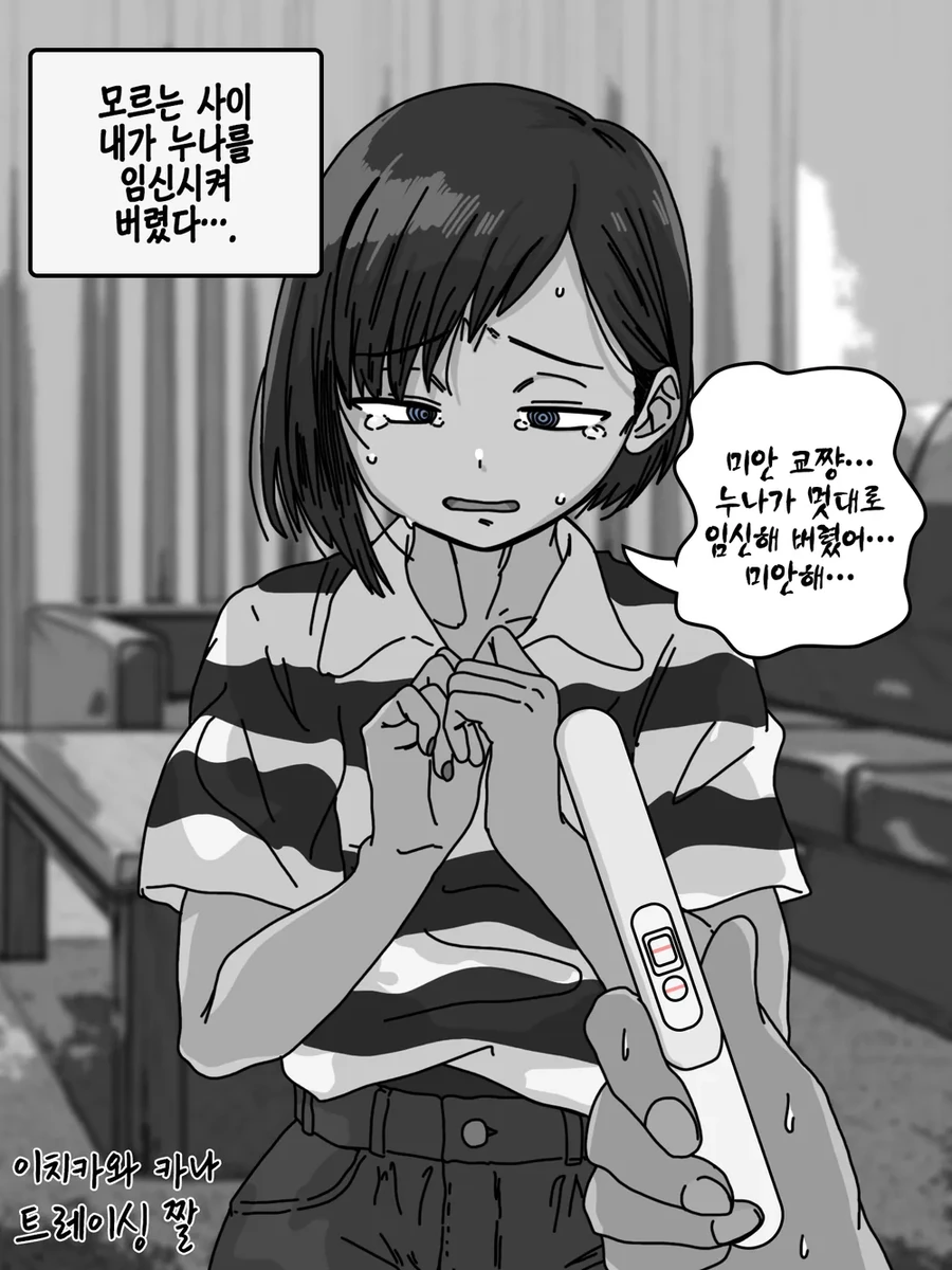 내마위) ㅋㄹ 없는 책임.manga