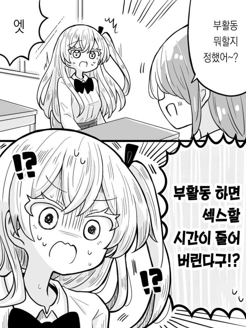 ㅅㅅ하고싶은 프랑스인 여친 - 이미지 6