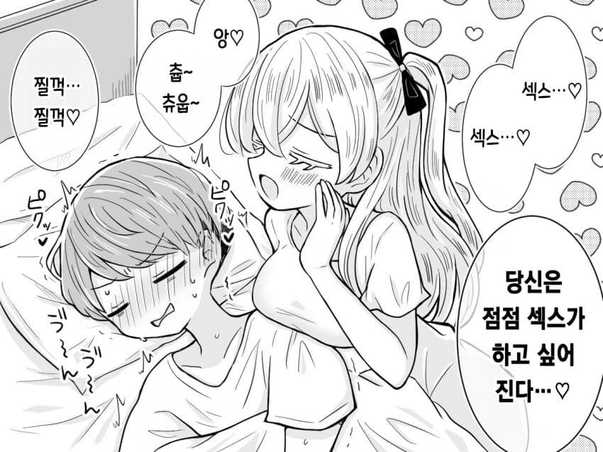ㅅㅅ하고싶은 프랑스인 여친 - 이미지 7