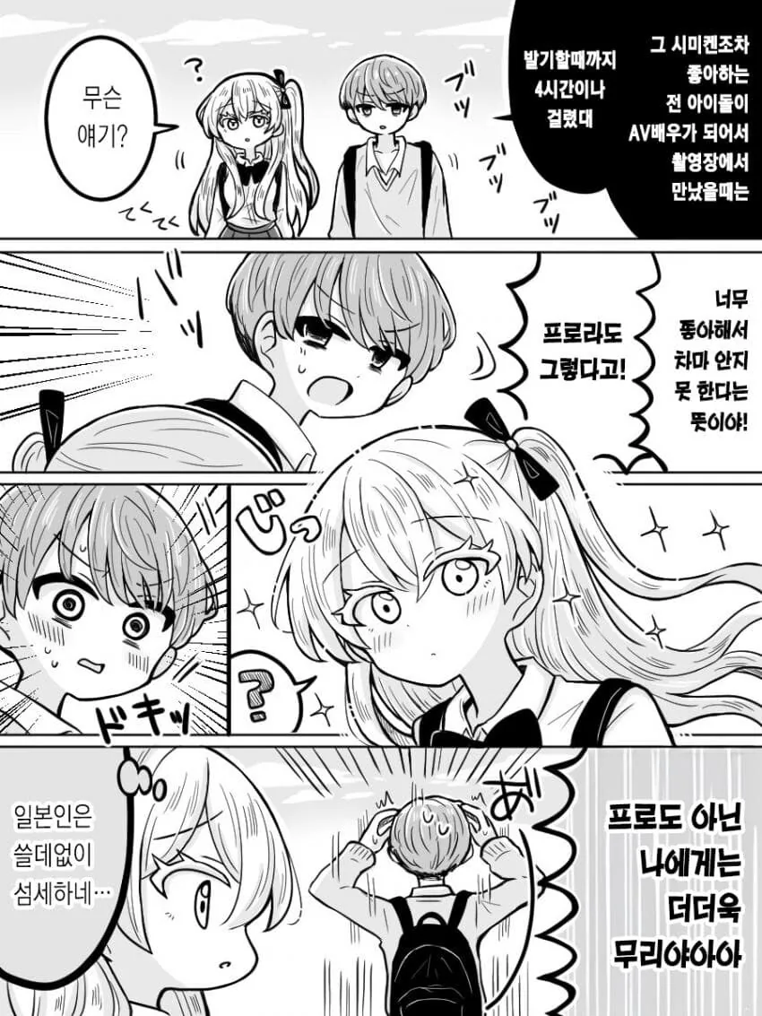 ㅅㅅ하고싶은 프랑스인 여친 - 이미지 8